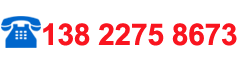 服务热线:13822758673